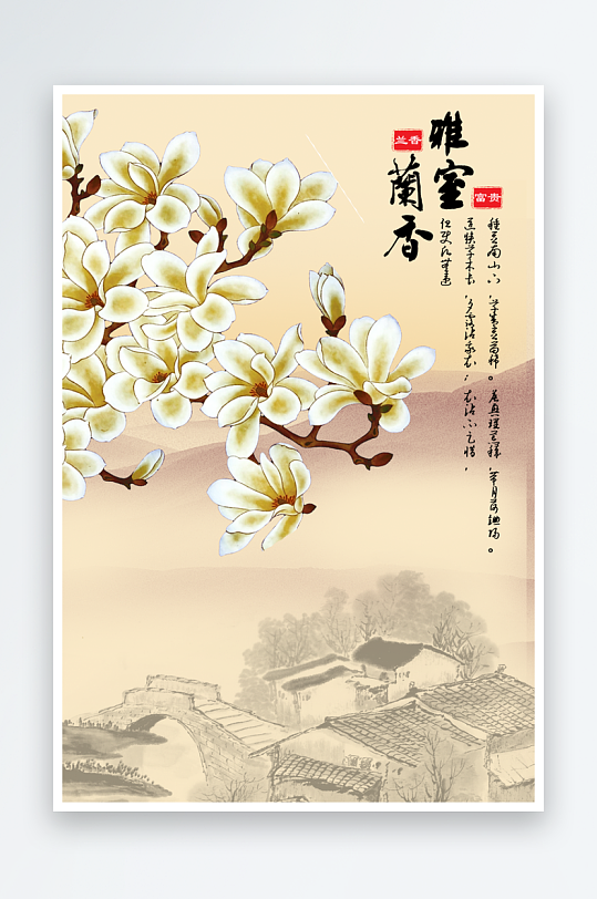 玉兰花中式装饰画图片-众图网