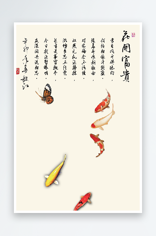 游鱼中式装饰画图片-众图网
