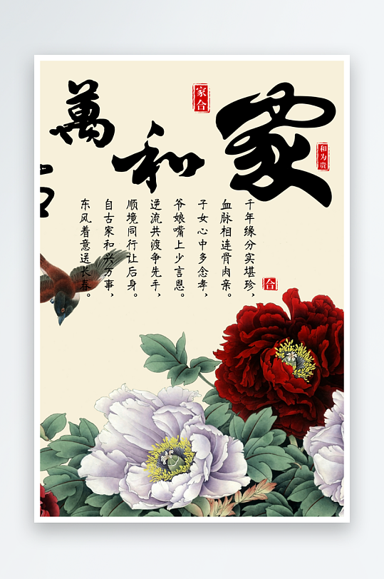 牡丹花中式装饰画图片-众图网