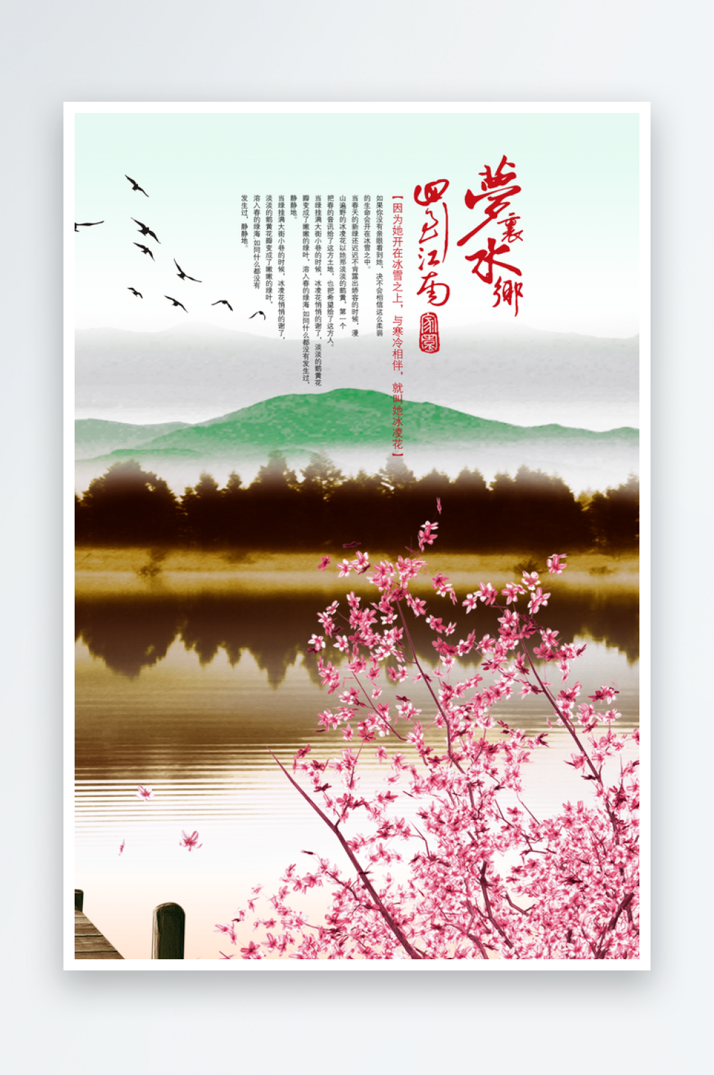 水墨山脉风景画装饰画图片素材