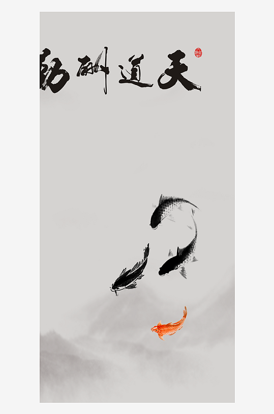 游鱼中式装饰画图片-众图网