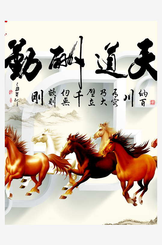 骏马水墨风景画装饰画-众图网