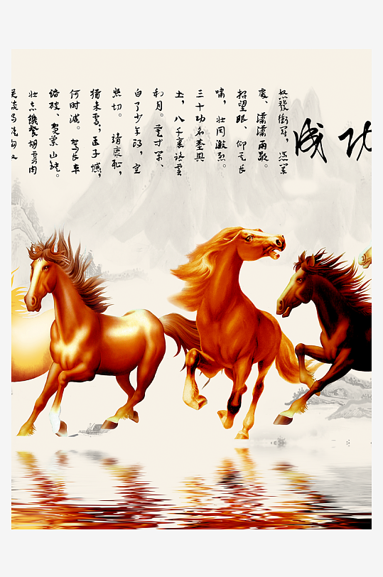骏马水墨风景画装饰画-众图网