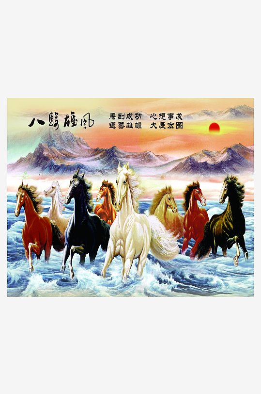 骏马水墨风景画装饰画-众图网