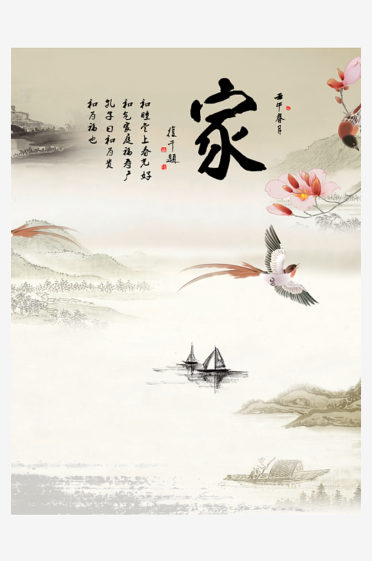 山水风景画中式装饰画-众图网