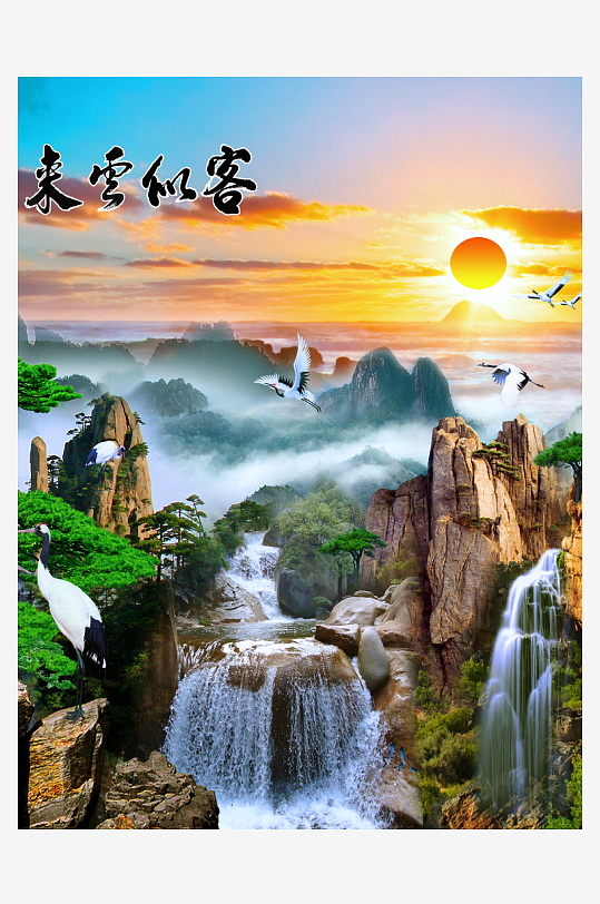 瀑布美景中式装饰画-众图网