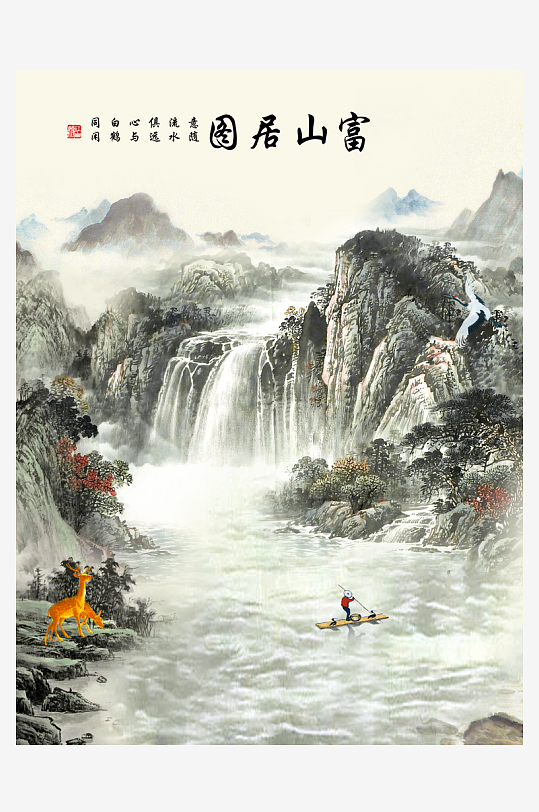 山水瀑布中式装饰画-众图网