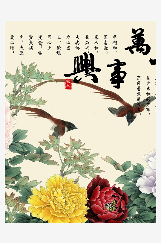 水墨中式花卉风景画装饰画-众图网