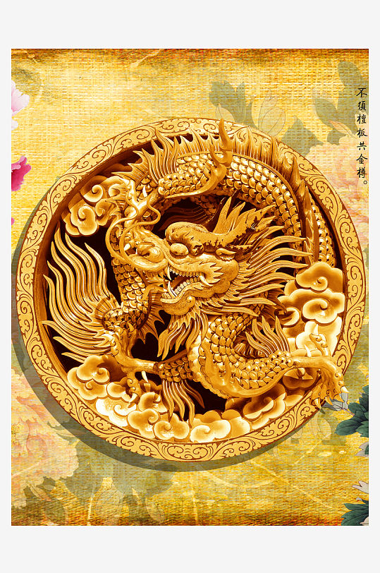 龙木雕中式装饰画-众图网