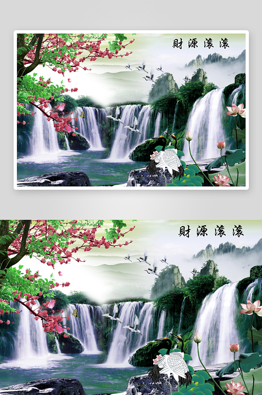 流水生财瀑布风景画背景墙-众图网