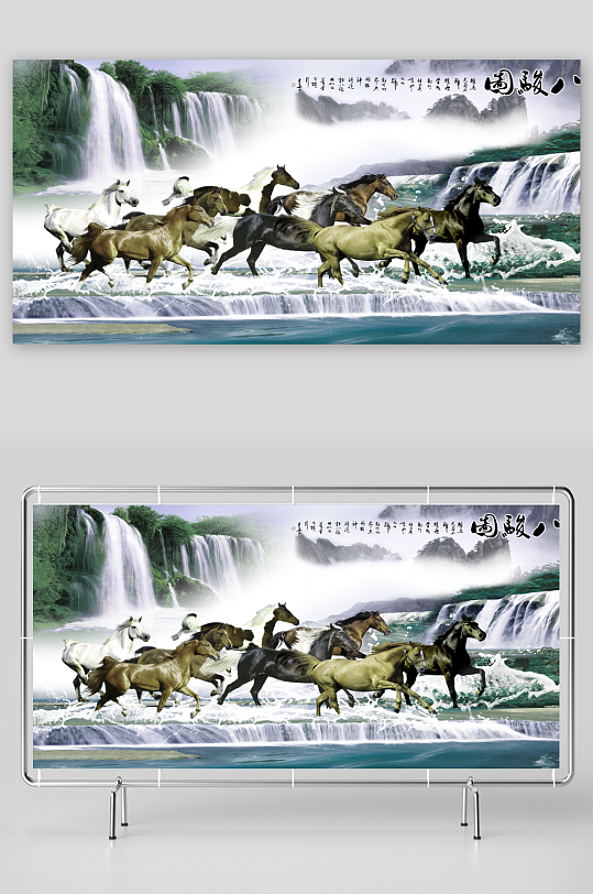 马到成功八骏马背景墙-众图网