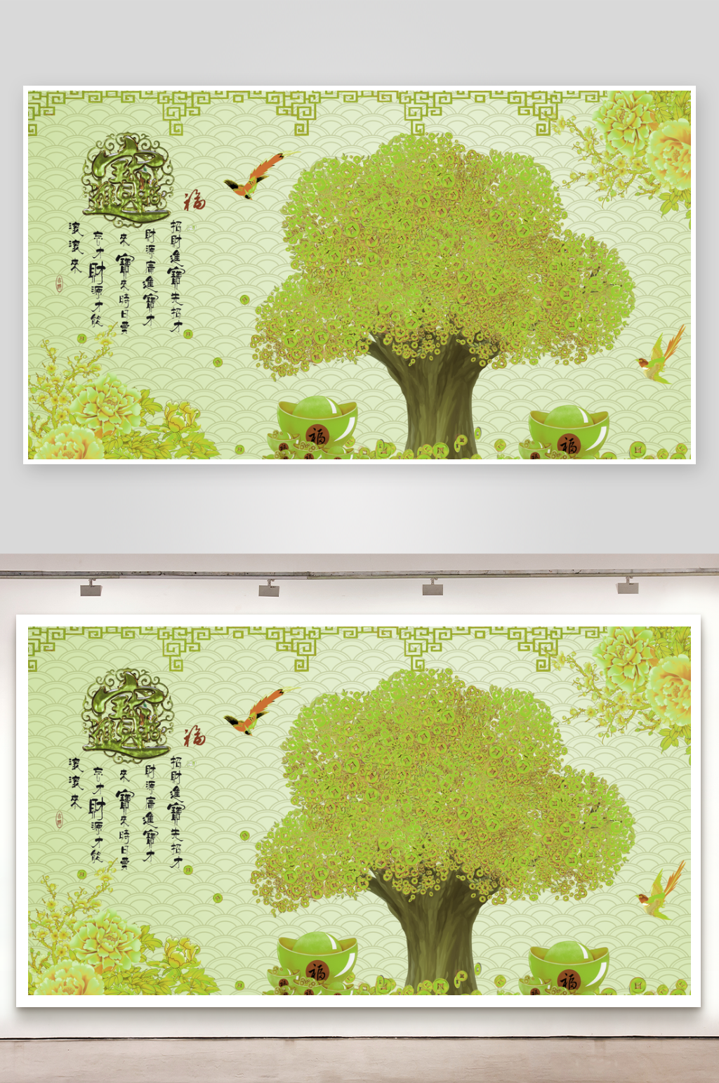 发财树电视机背景墙素材