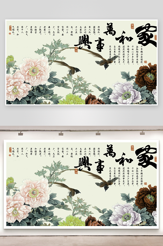 牡丹花中式电视机背景墙-众图网