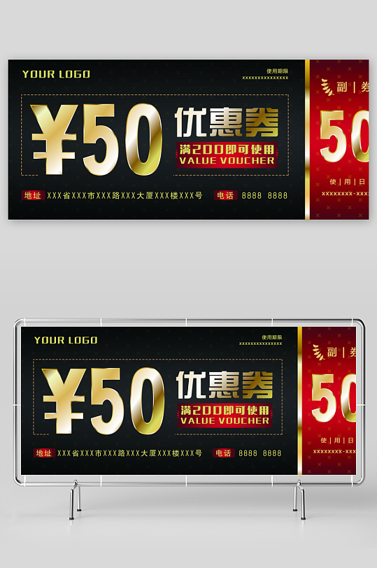 创意商场电商打折优惠券模板-众图网