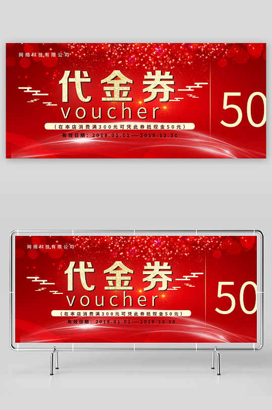 创意商场电商打折优惠券模板-众图网