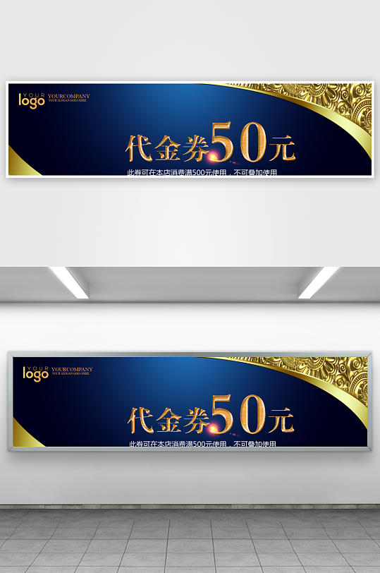 创意商场电商打折优惠券模板-众图网