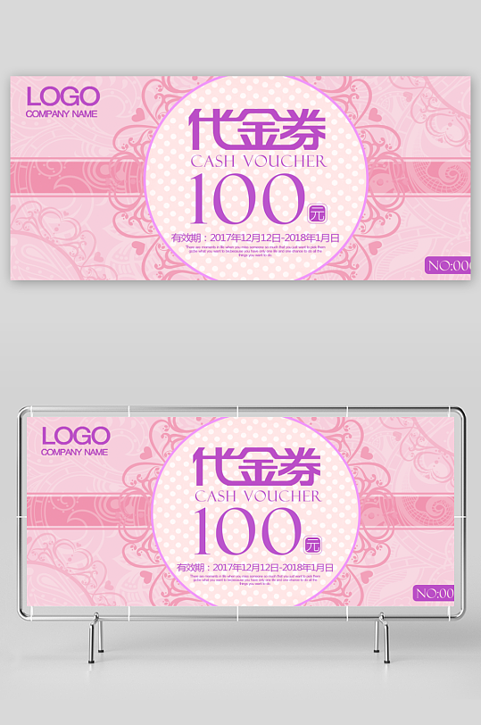 创意商场电商打折优惠券模板-众图网