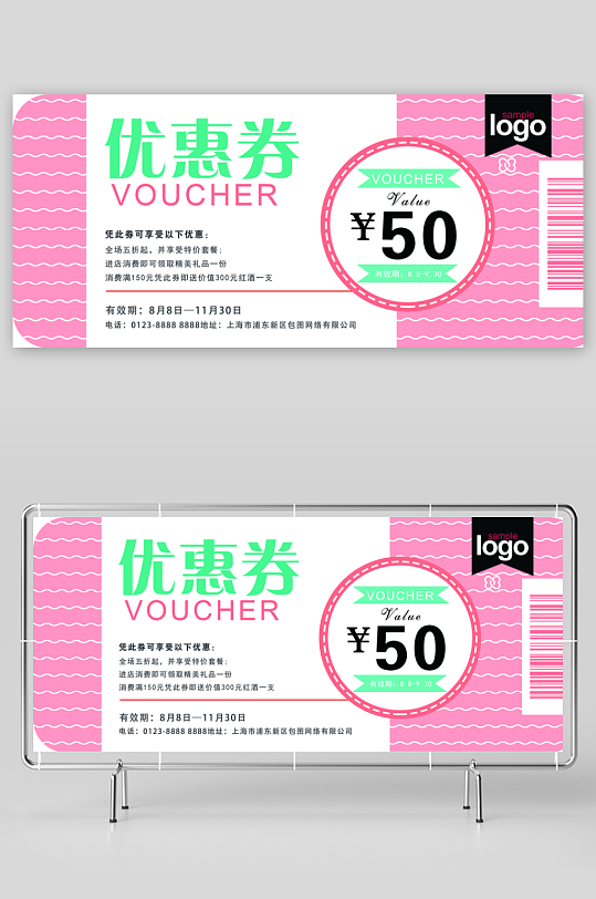 创意商场电商打折优惠券模板-众图网