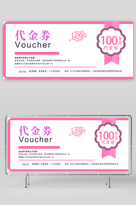 创意商场电商打折优惠券模板-众图网