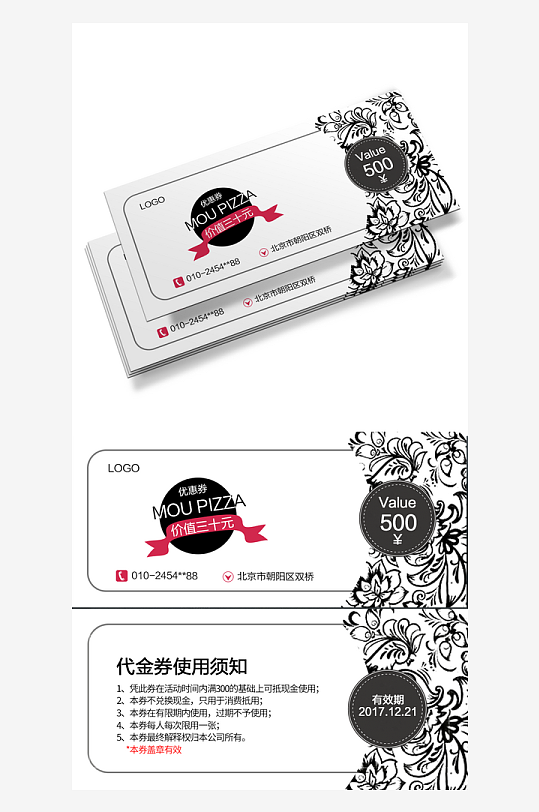 创意商场电商打折优惠券模板-众图网