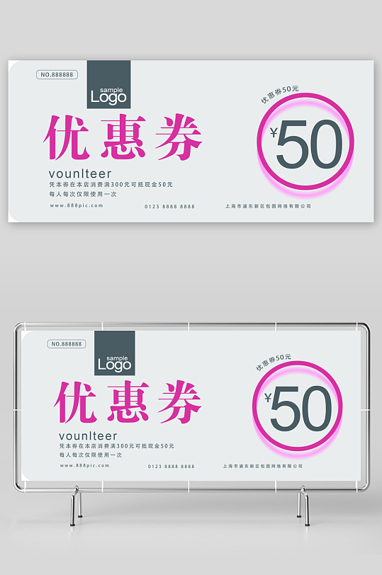 创意商场电商打折优惠券模板-众图网