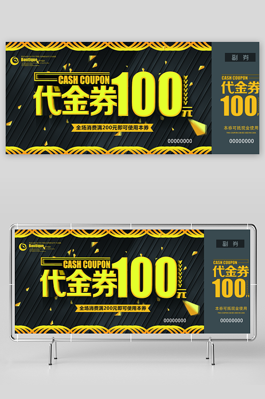 创意商场电商打折优惠券模板-众图网