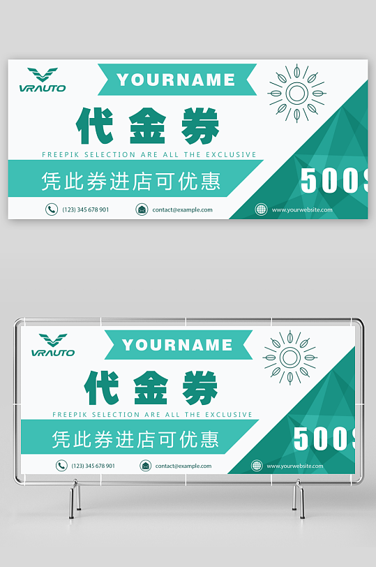 创意商场电商打折优惠券模板-众图网