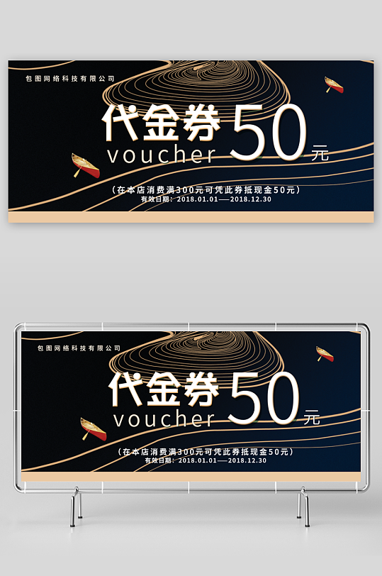 创意商场电商打折优惠券模板-众图网