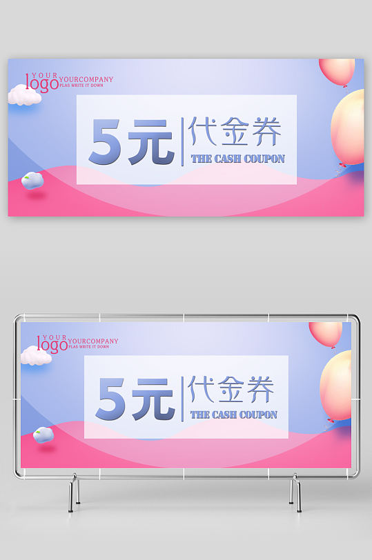 创意商场电商打折优惠券模板-众图网