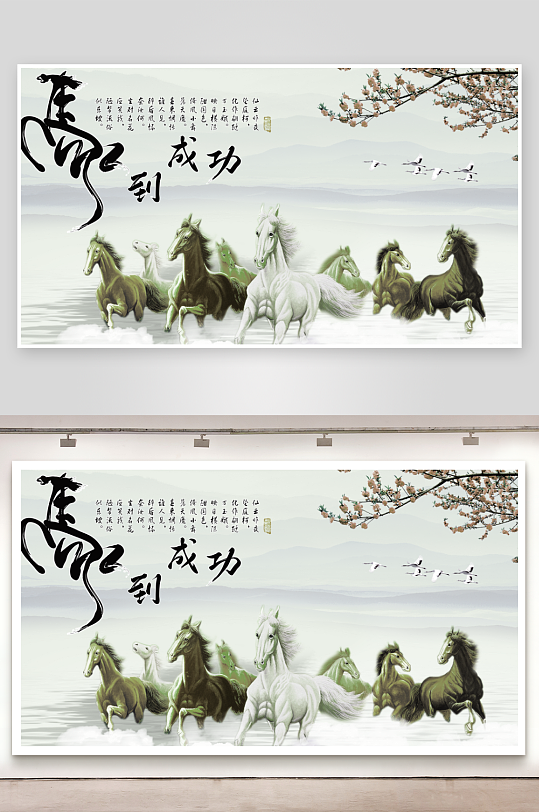 马到成功风景画中式背景墙-众图网