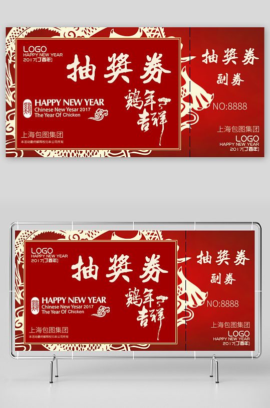 活动大促宣传促销海报设计素材-众图网