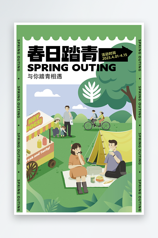 春游宣传海报模板素材