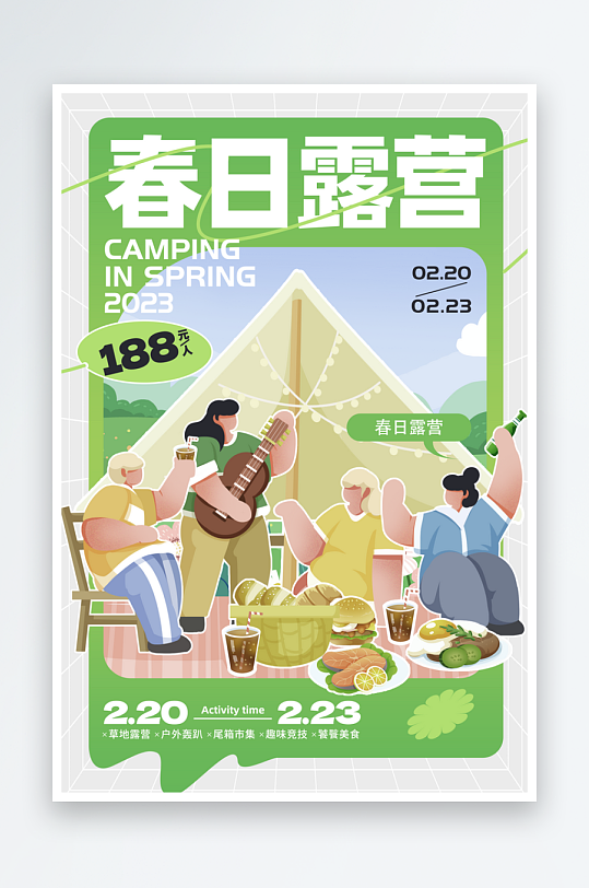 春游宣传海报模板素材