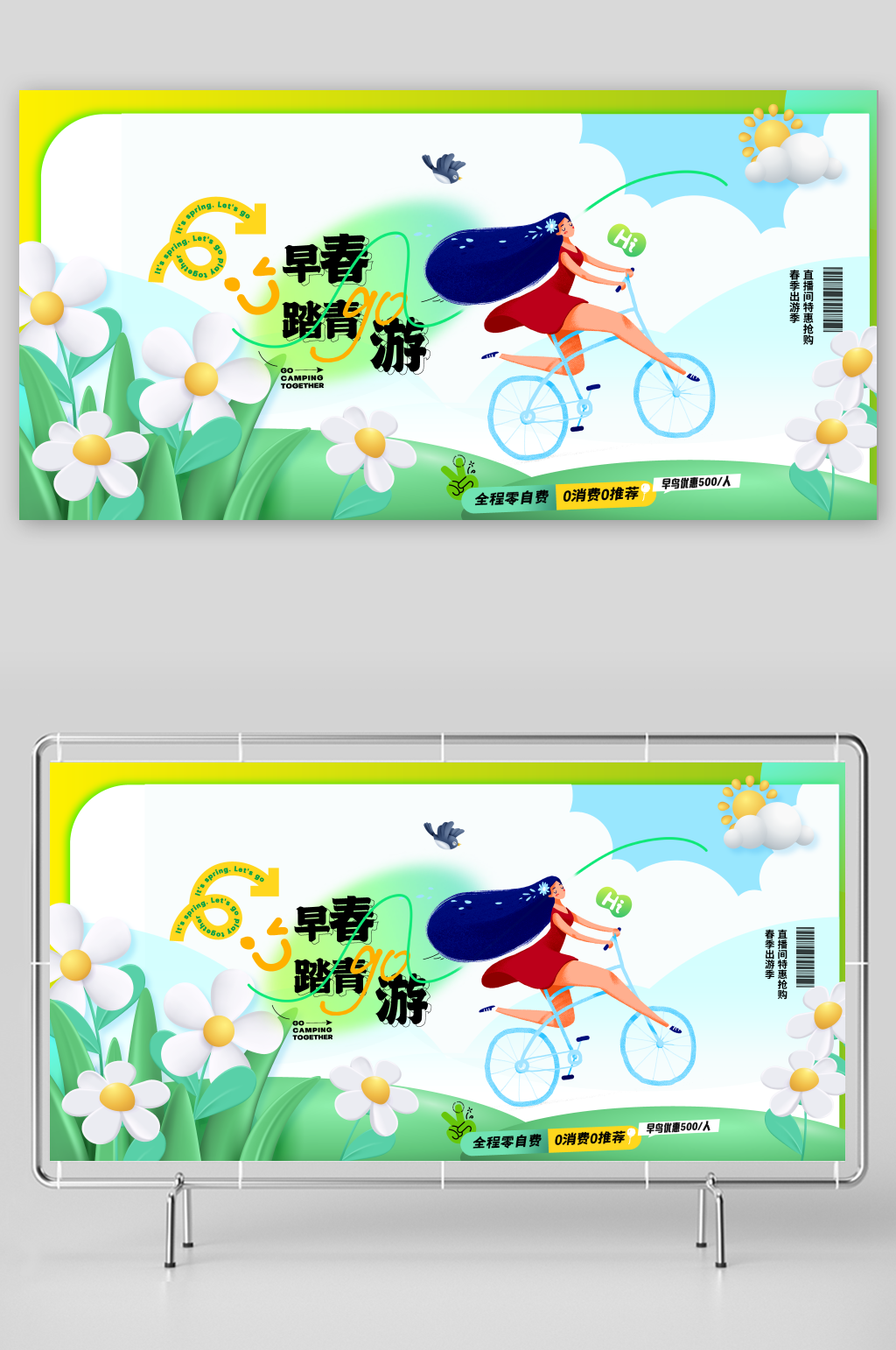 五一春游人物插画春天春日营销游玩展板海报素材