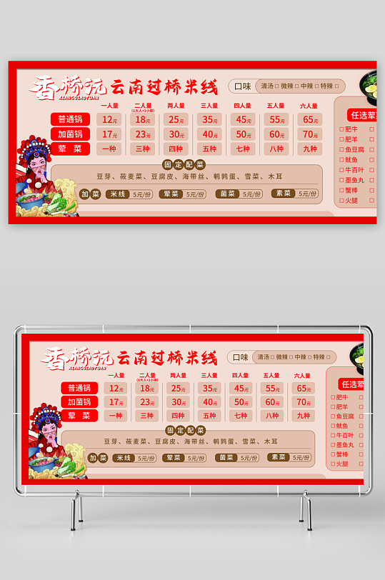 餐饮菜品价目灯箱