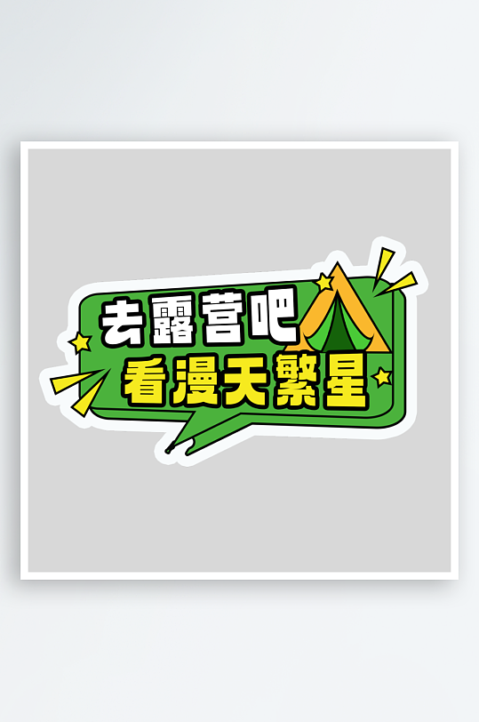 夏日主题活动艺术字ps模版-众图网