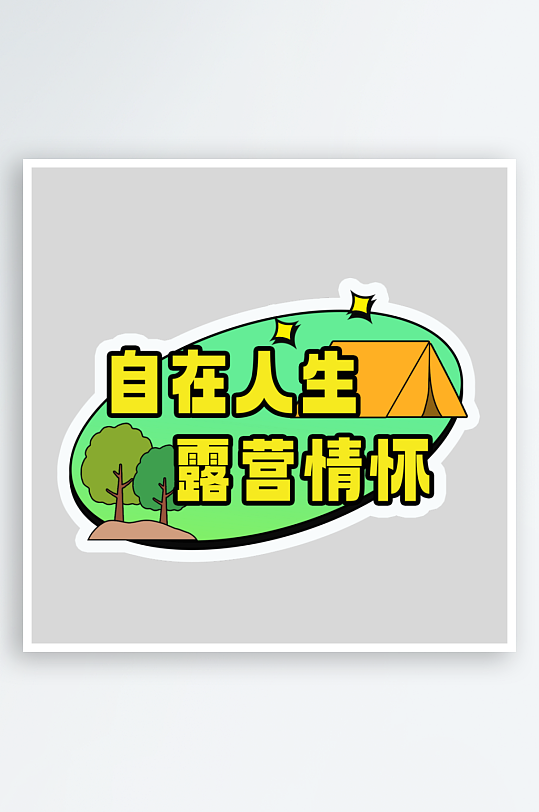 夏日主题活动艺术字ps模版-众图网