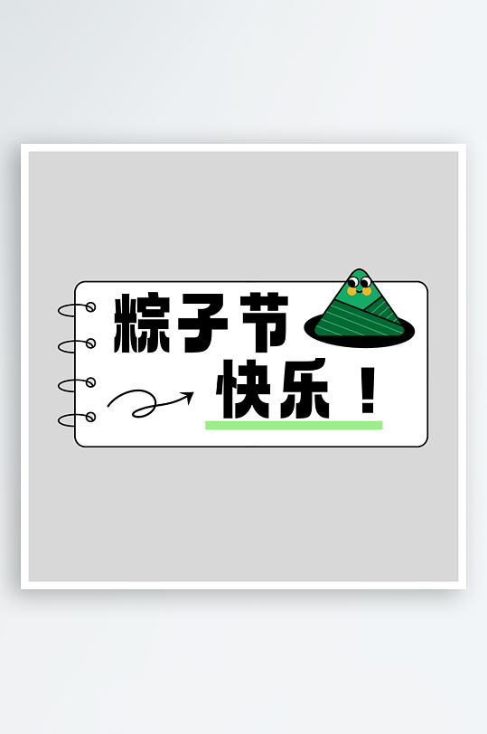 夏日主题活动艺术字ps模版-众图网