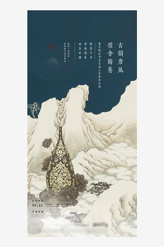 中國風(fēng)古風(fēng)傳統(tǒng)國畫非遺書法藝術(shù)古詩大氣海