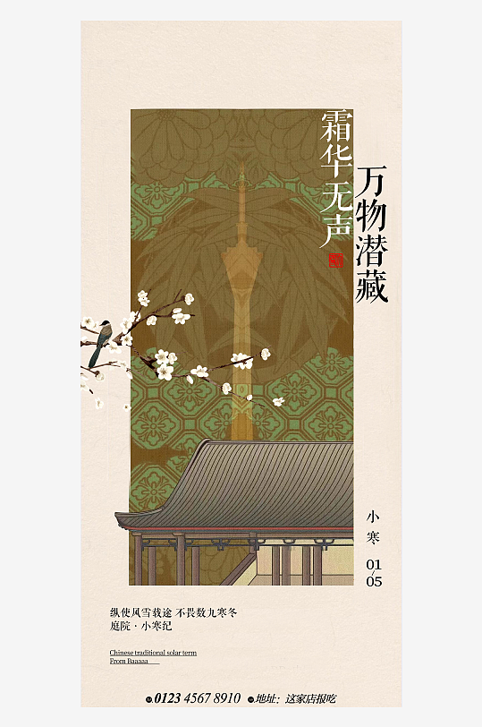 中國風(fēng)古風(fēng)傳統(tǒng)國畫非遺書法藝術(shù)古詩大氣海
