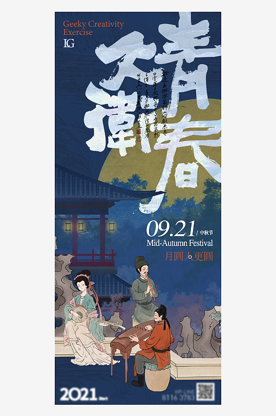 中國風(fēng)古風(fēng)傳統(tǒng)國畫非遺書法藝術(shù)古詩大氣海