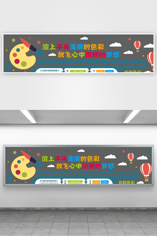 校园绘画艺术培训班美术文化墙琴棋书画走廊-众图网