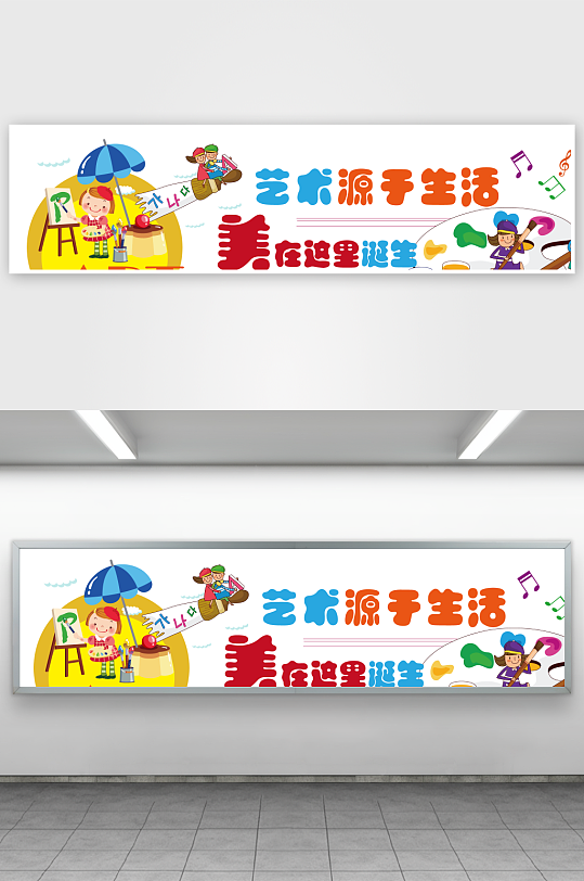 校园绘画艺术培训班美术文化墙琴棋书画走廊-众图网