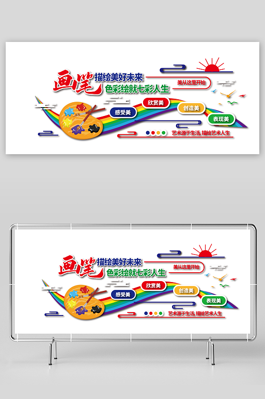 校园绘画艺术培训班美术文化墙琴棋书画走廊-众图网