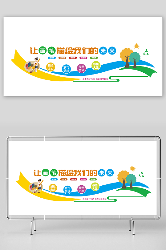 校园绘画艺术培训班美术文化墙琴棋书画走廊-众图网