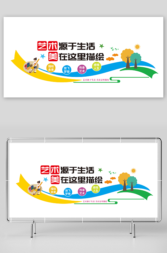 校园绘画艺术培训班美术文化墙琴棋书画走廊-众图网