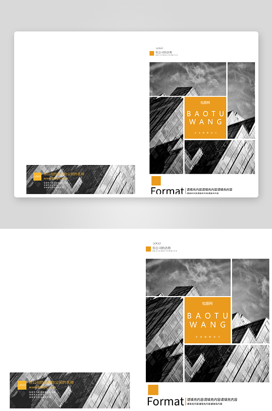 ai创意简约企业宣传画册模板-众图网