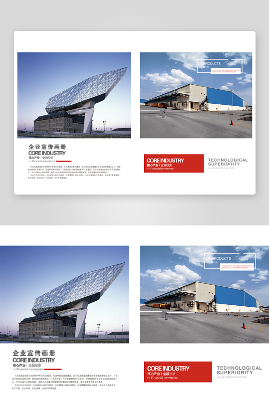 创意简约企业宣传画册模板-众图网