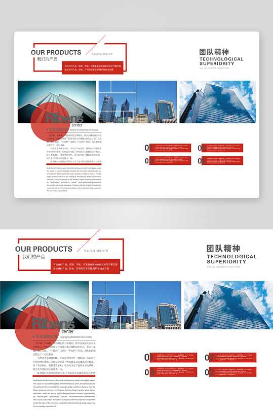 创意简约企业宣传画册模板-众图网
