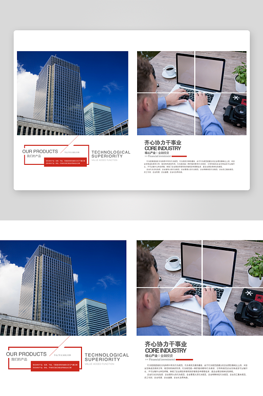 创意简约企业宣传画册模板-众图网